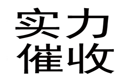 如何追讨1000元欠款？